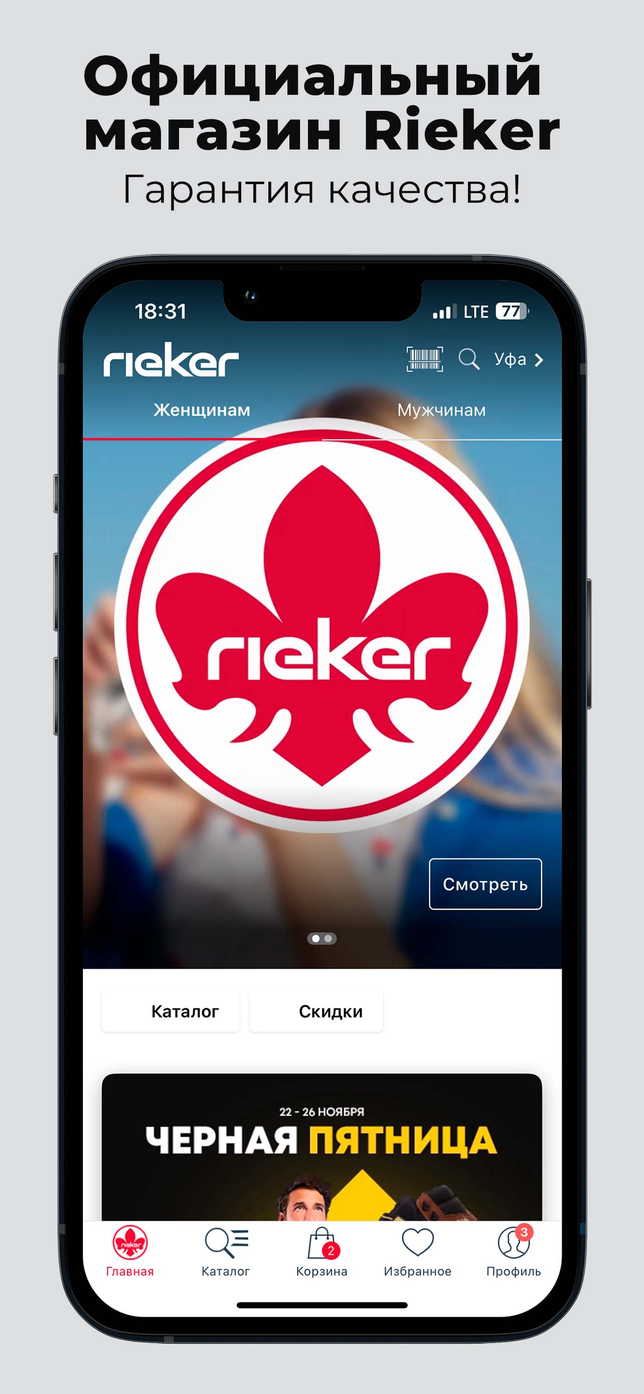 Главный экран приложения